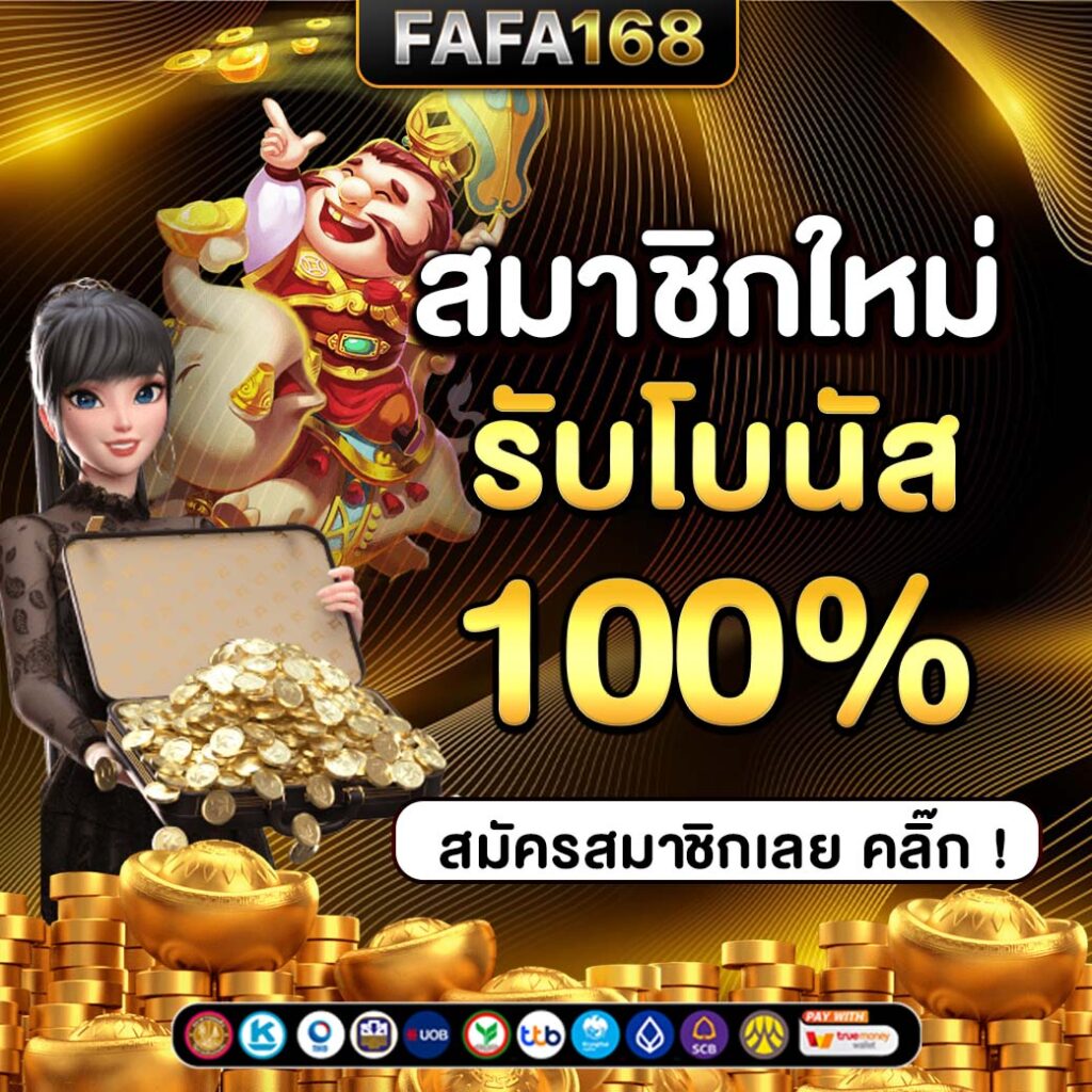 เดิมพันสุดมันกับ bet365 ไทย ครบวงจรเกมพนันยอดนิยม2024