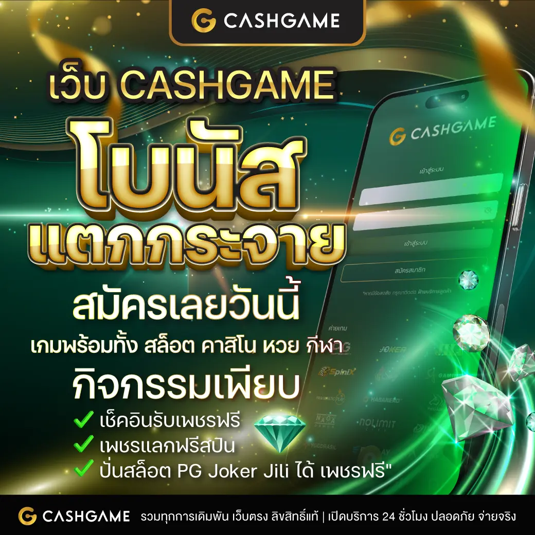 เดิมพันสุดมันส์กับ 888บอล คาสิโนอันดับหนึ่งในไทย 2024