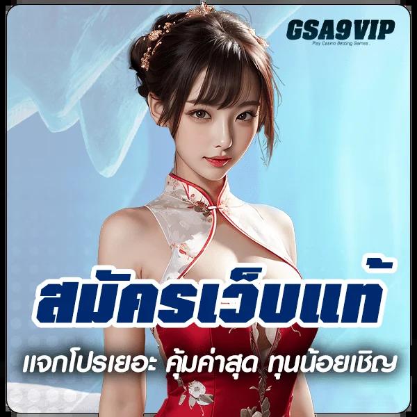 เดิมพันสดและอัปเดตผลแบบเรียลไทม์กับ ผลบอลสด 88 ฟรี เครดิต