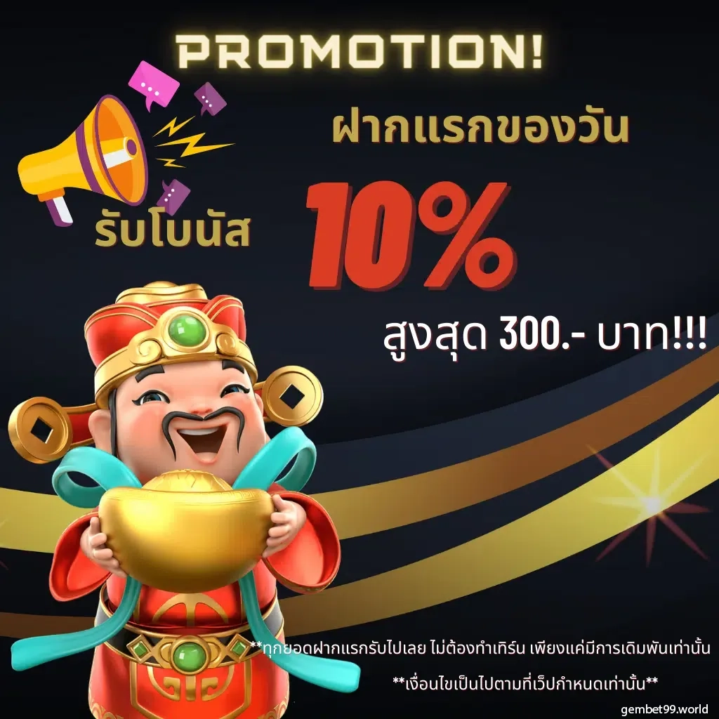 เดิมพันออนไลน์กับ ผลบอลสดด คาสิโนสด เล่นง่าย จ่ายจริง 2024