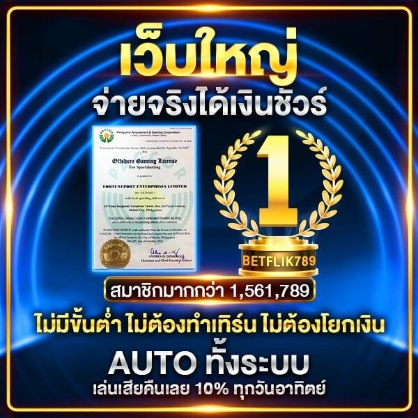 เดิมพันออนไลน์มั่นใจที่ Betufa เล่นง่าย จ่ายจริง อัปเดตล่าสุด 2024