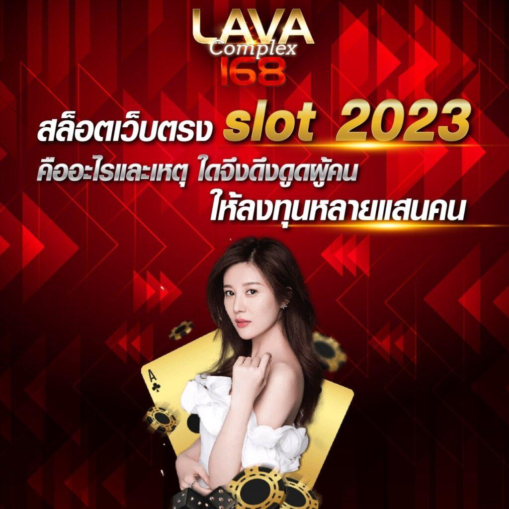 เต็มอิ่มกับความสนุกกับ Somwang Lotto คาสิโนที่ได้รับความนิยมในไทย