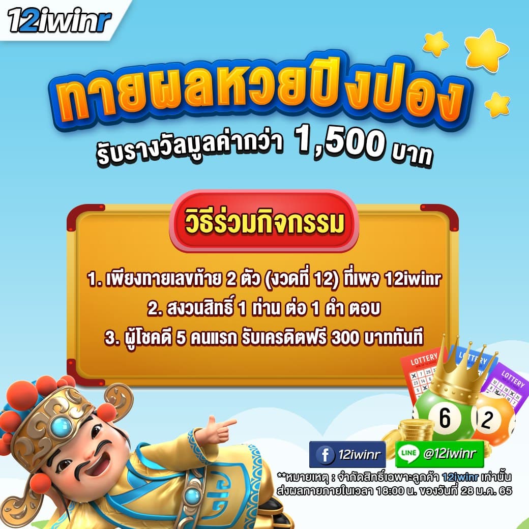 เทคนิคแทงบอลไทย ผลบอลสดภาษาไทย888 คัดสรรแนวทางแท้จริงเพื่อคุณ