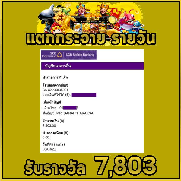 เบ ท ฟิก 45 คาสิโนใหม่ล่าสุด คอมโบสล็อตและเดิมพันสนุกสุดมันส์
