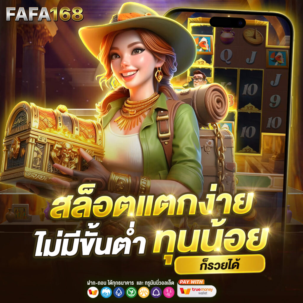เบทฟิก789 คาสิโนเว็บตรง บริการมั่นคง แจกโบนัสสุดคุ้ม