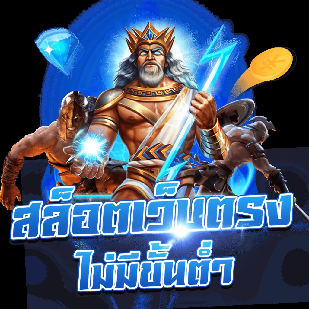 เบทฟิก91 เว็บเดิมพันอันดับหนึ่ง รวมเกมยอดนิยม เว็บตรงมั่นใจได้