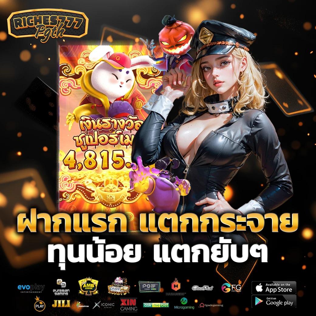 เบสเอ็กเพรส คาสิโนออนไลน์ พร้อมเกมครบเครื่องในไทย 2024