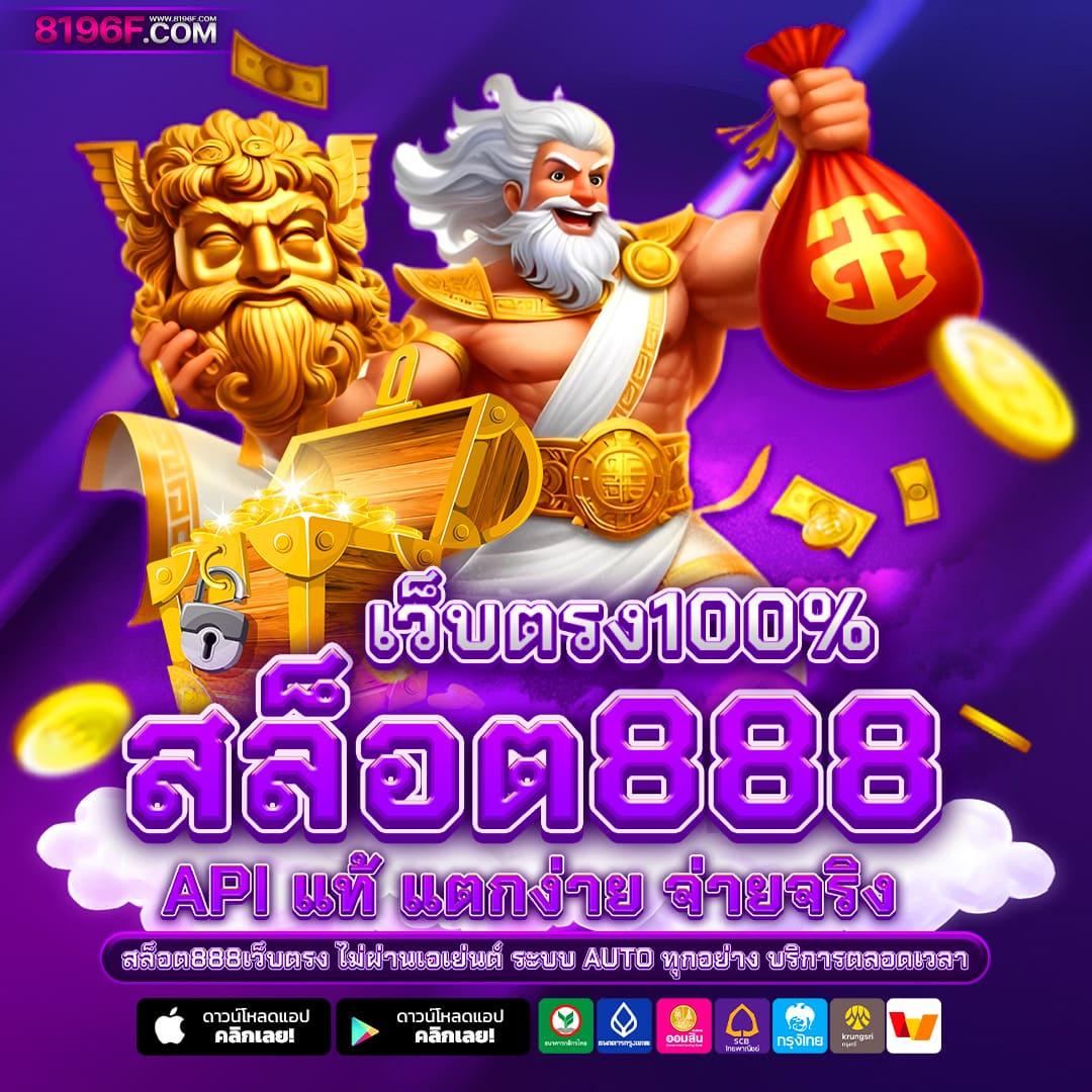 เฟิร์สสล็อต แพลตฟอร์มคาสิโนออนไลน์ เกมใหม่ล่าสุดเต็มรูปแบบ