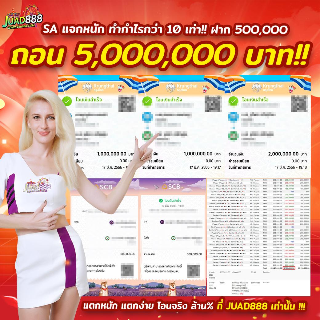 เมกาเม1688 คาสิโนเล่นง่าย ระบบทันสมัย ฝากถอนรวดเร็วที่สุดในไทย
