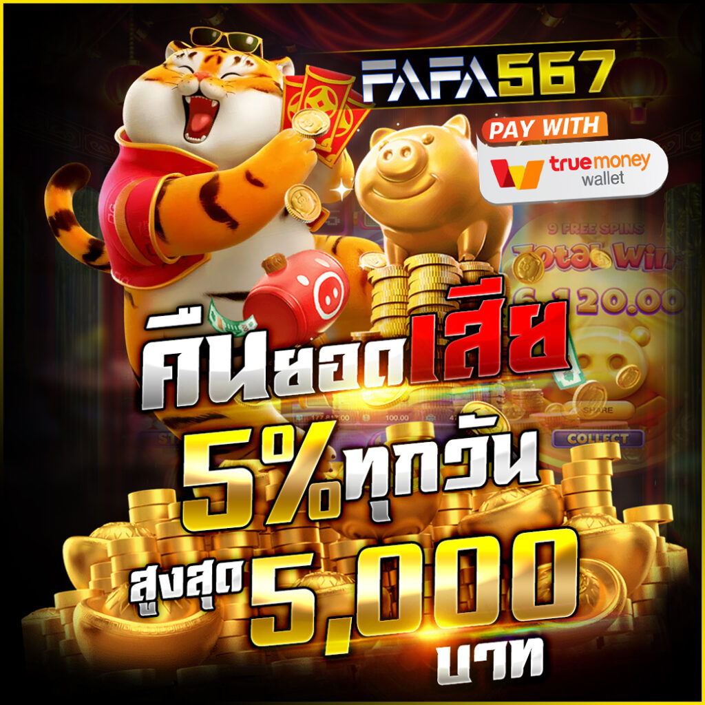 เมื่อคืน คาสิโนเต็มรูปแบบ โบนัสทันใจ สมัครง่ายในไทย