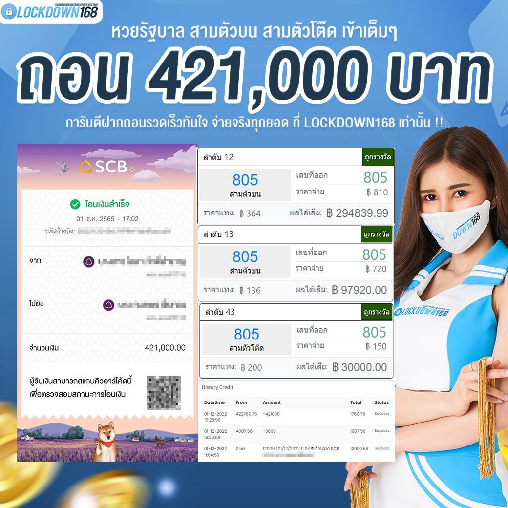 เลของค์ที คาสิโนออนไลน์ เว็บตรง ฝาก-ถอน รวดเร็ว คุ้มค่า