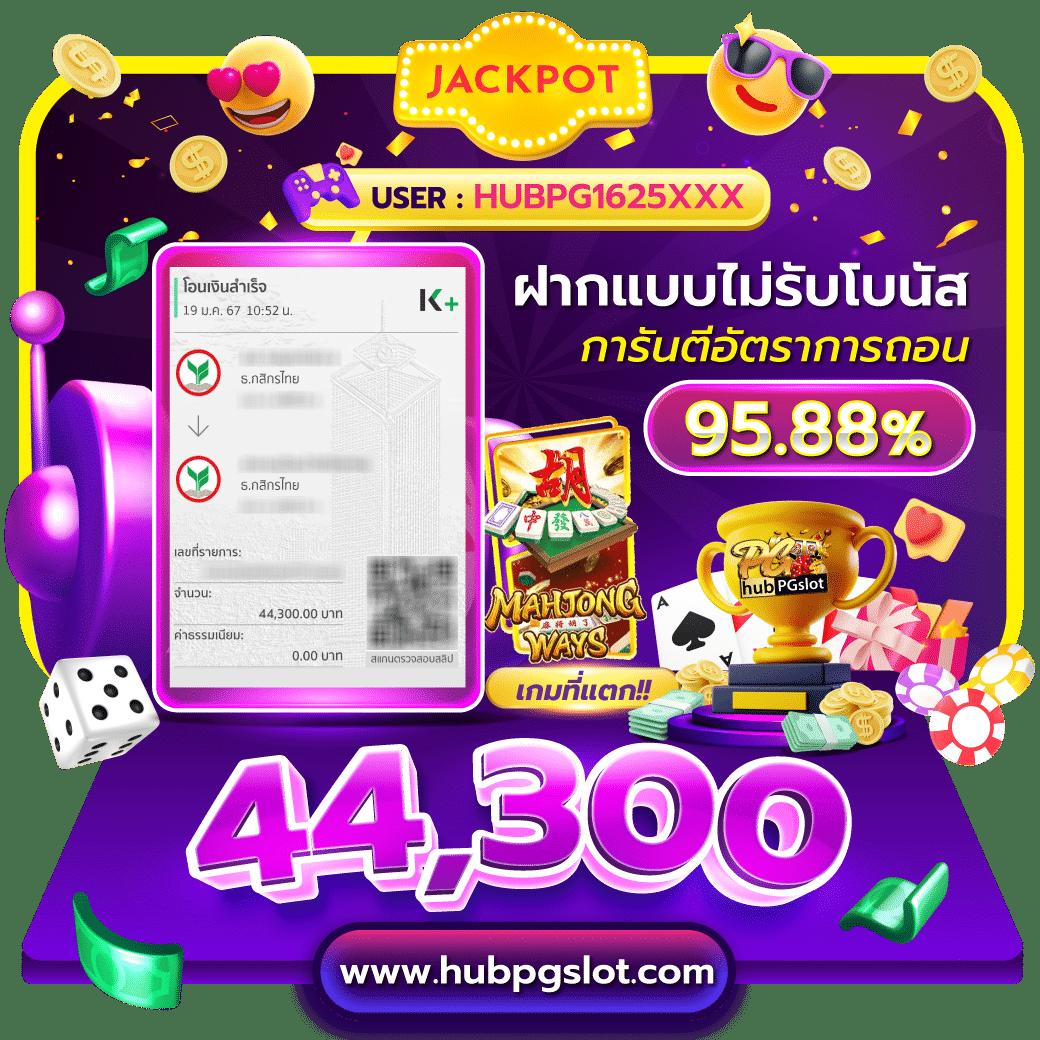 เล่น PG Slot สีชมพู ครบทุกเกมสล็อตแตกง่าย ฝากถอนมั่นคง