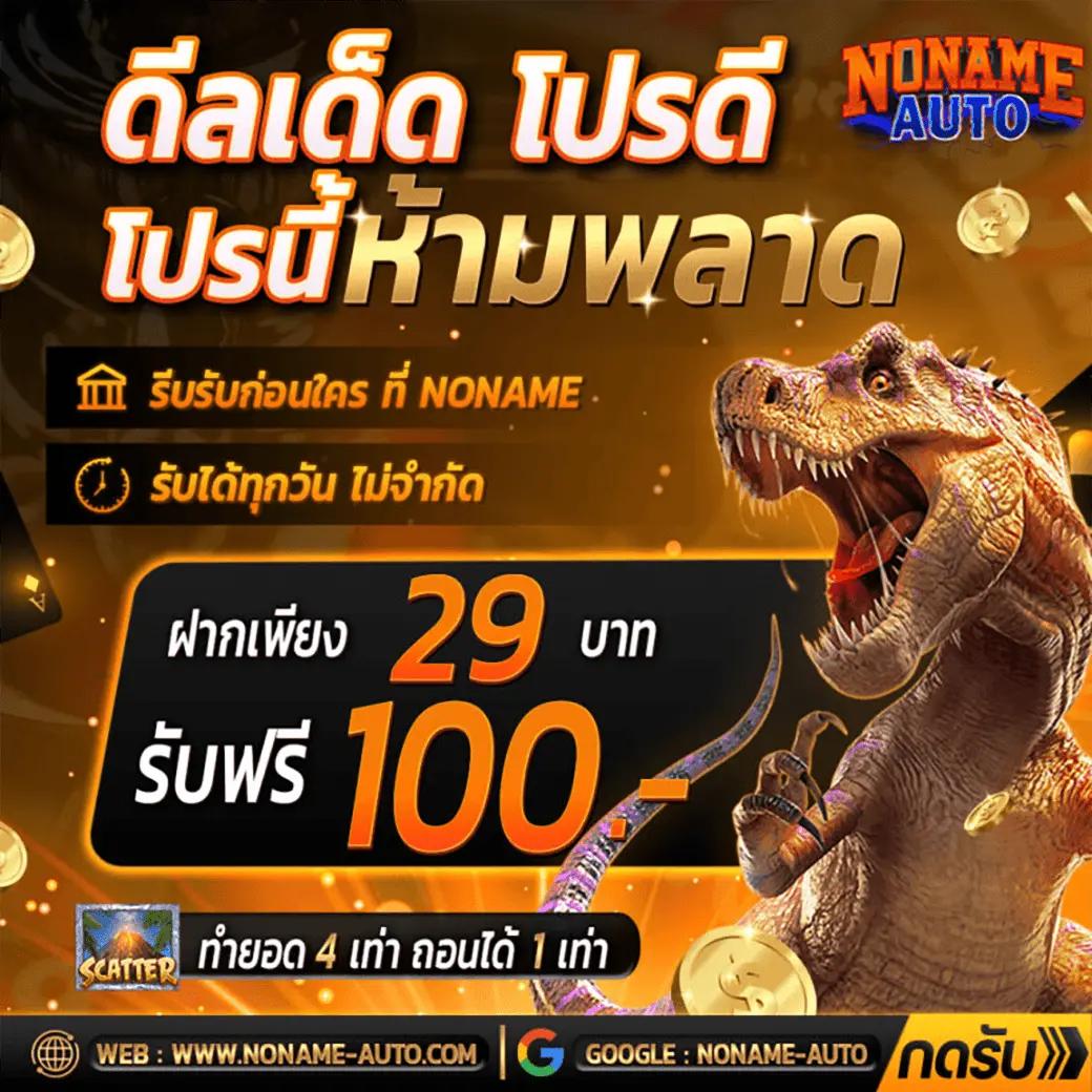 เล่น pgslot cc คาสิโนออนไลน์ เดิมพันง่าย อัปเดตล่าสุด 2024