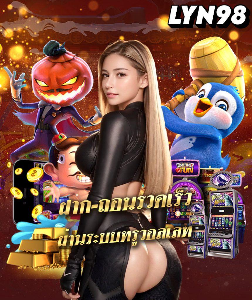 เล่นคาสิโนออนไลน์สุดมันส์กับ huayyim เว็บตรงแตกง่าย จ่ายจริง