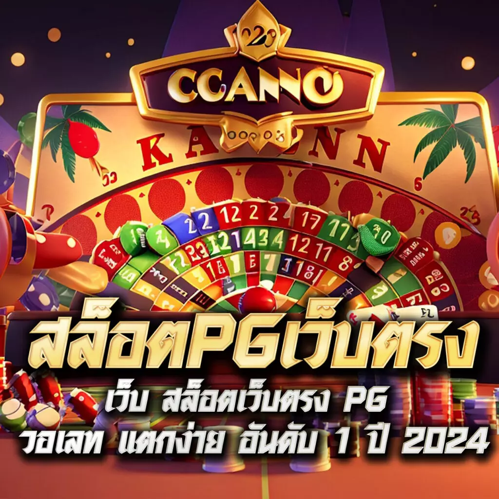 เล่นง่าย จ่ายจริง กับ betflixpro9 คาสิโนออนไลน์ทันสมัย 2024