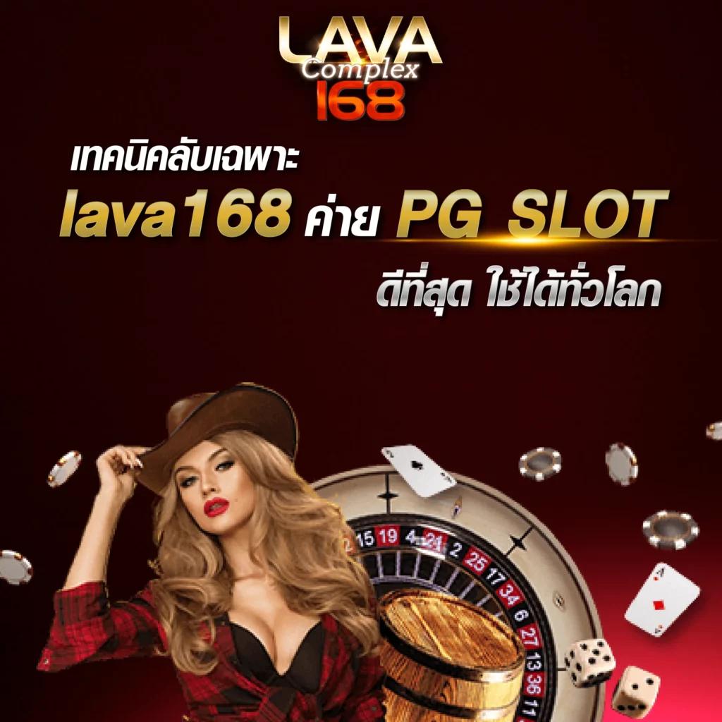 เล่นง่ายกับ PG183 คาสิโนออนไลน์อันดับหนึ่งในไทย สมัครเลยวันนี้