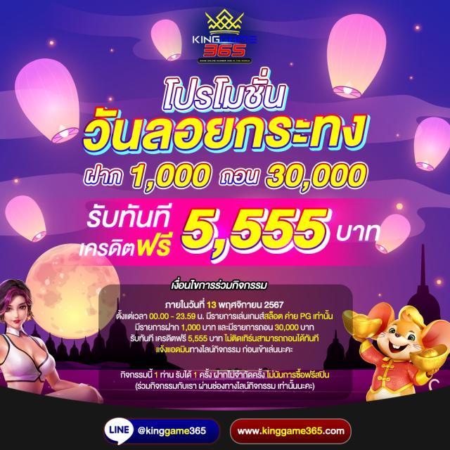 เล่นง่ายๆ กับ PG999 คาสิโนออนไลน์ พร้อมโบนัสทุกวัน