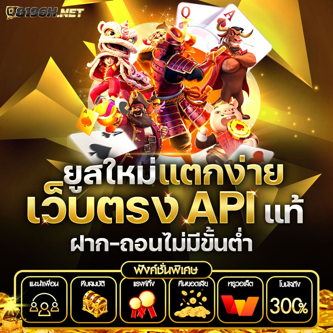เล่นฟรี PG Slot เกมสล็อตใหม่ ฟีเจอร์เด็ด แจกทุกวัน