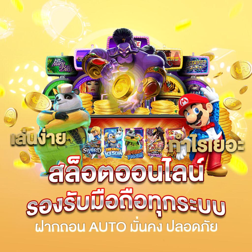 เล่นสล็อตวอเลทลิงก์ มั่นใจปลอดภัย พร้อมโปรโมชั่นสุดคุ้ม