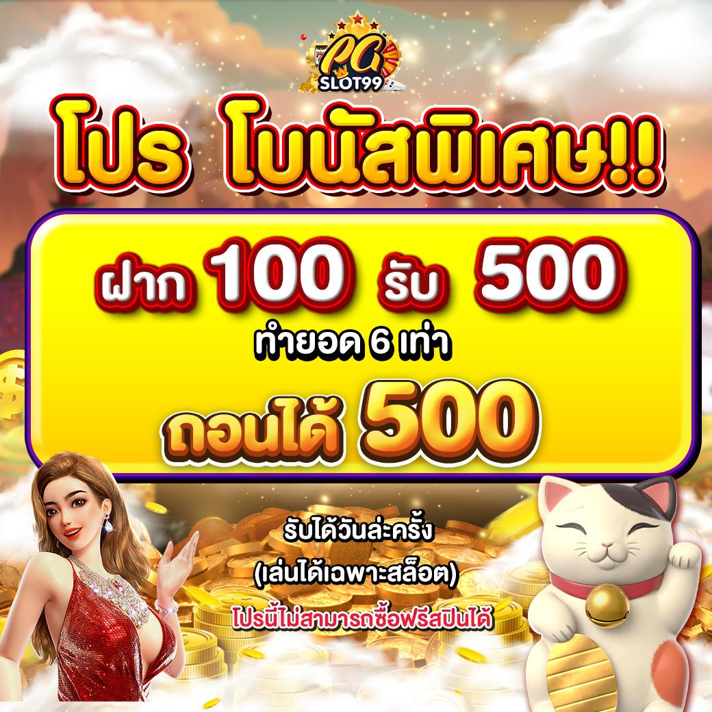 เล่นสล็อตออนไลน์ด้วย PG Slot42 ระบบเร็วทันใจ สร้างรายได้ง่าย
