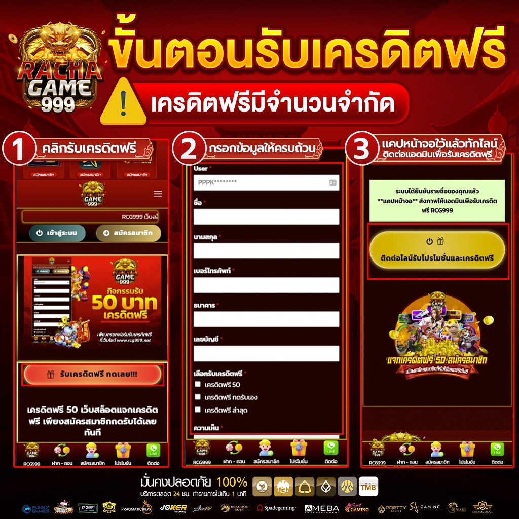 เล่นสล็อตออนไลน์ระดับแนวหน้า กับ Slot King 777 เว็บเดิมพันยอดนิยม