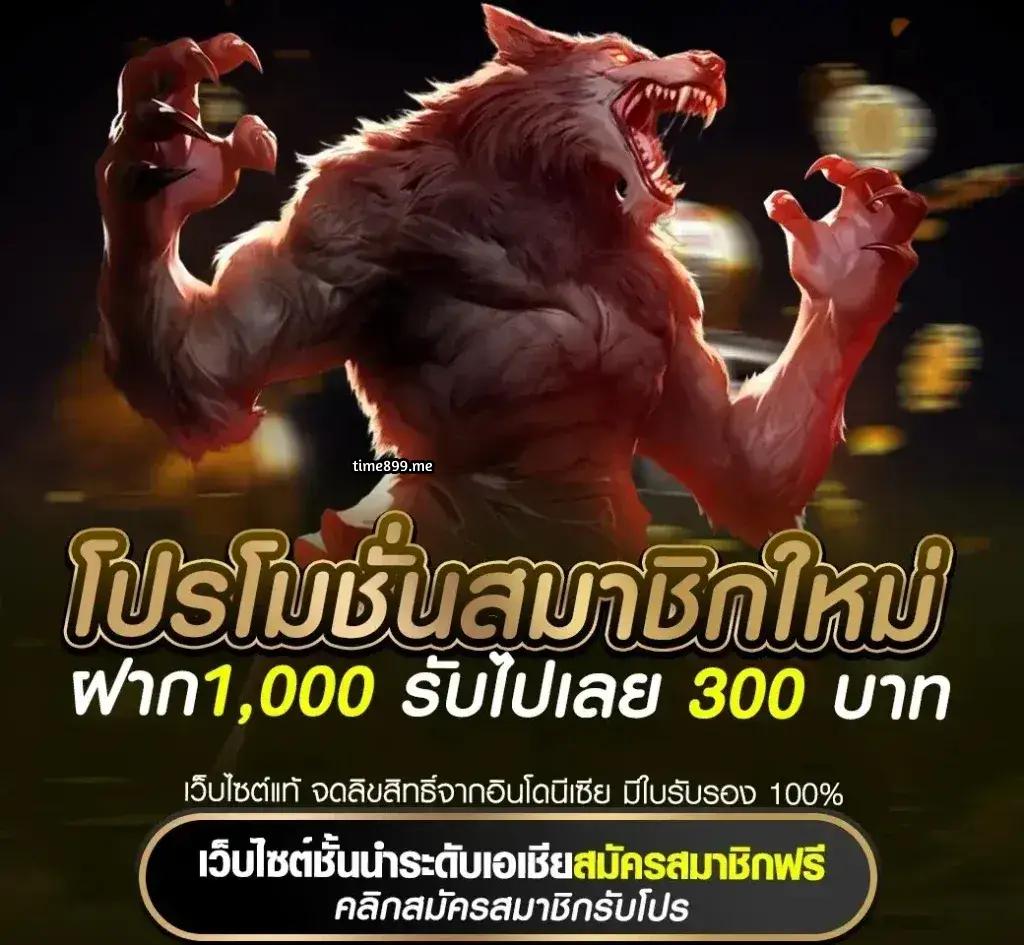 เล่นสล็อตออโต้ เพลิดเพลินโบนัสจัดเต็มที่ slot auto play ล่าสุด