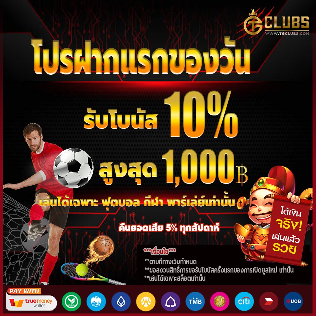 เว็บ ปั่นสล็อต เว็บคาสิโนสร้างรายได้ มาตรฐานอันดับ 1 ในไทย