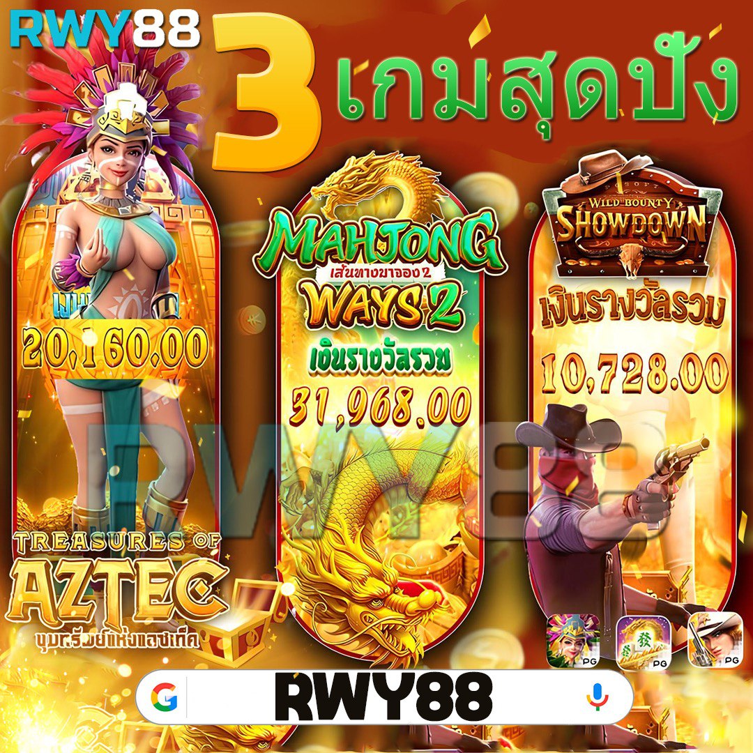 เว็บ สล็อต pg รวมเกมสล็อตใหม่ล่าสุด พร้อมโปรโมชั่นสุดคุ้มในไทย