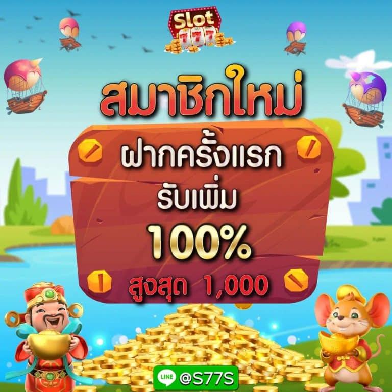 เว็บ สล็อต วอ เลท ฝาก-ถอน รวดเร็ว ไม่มีขั้นต่ำ 2024