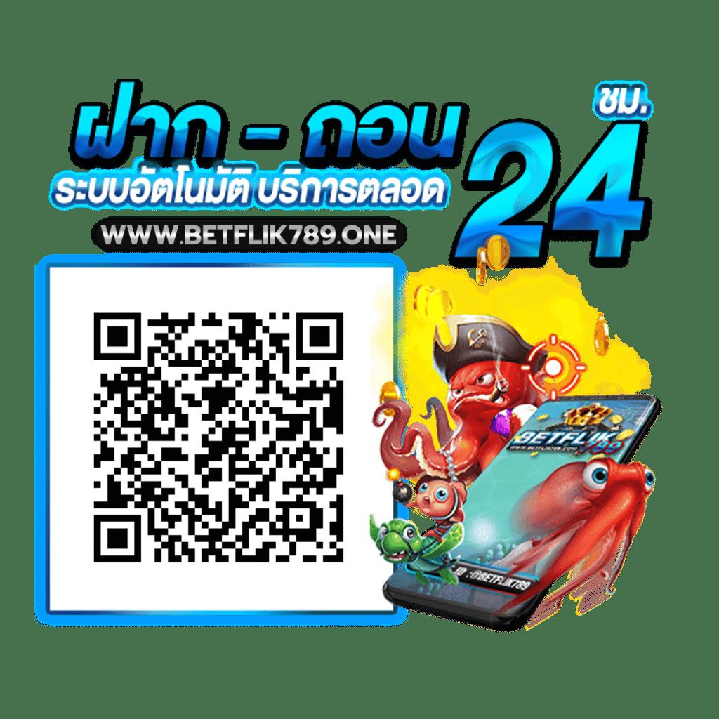 เว็บคาสิโน Wing1688 Plus ระบบเกมใหม่ล่าสุด พร้อมโบนัสแตกง่าย