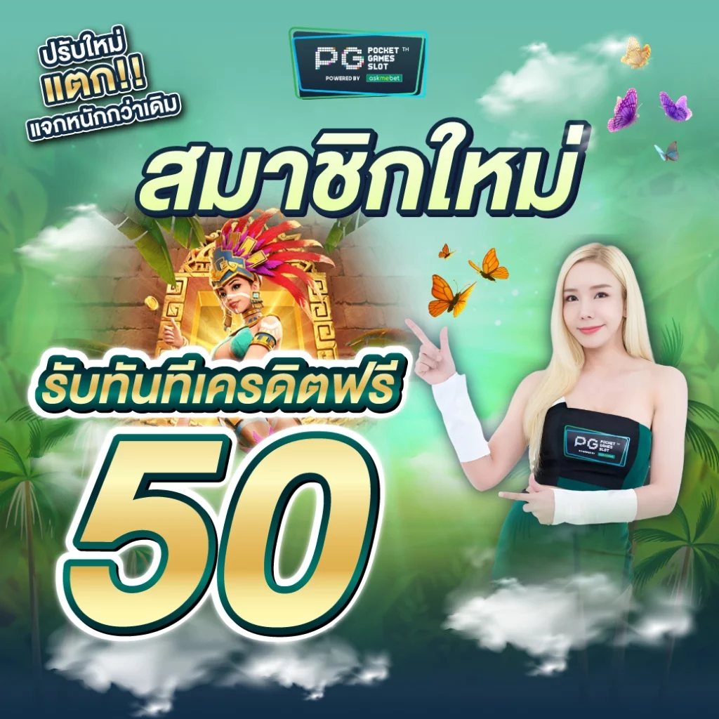 เว็บคาสิโน bg game 777 เล่นง่าย จ่ายจริง ระบบทันสมัย โปรโมชั่นโดนใจ