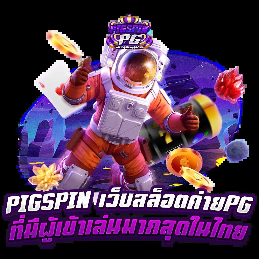 เว็บตรง 100 แพลตฟอร์มคาสิโนออนไลน์ยอดนิยมแห่งปี 2024