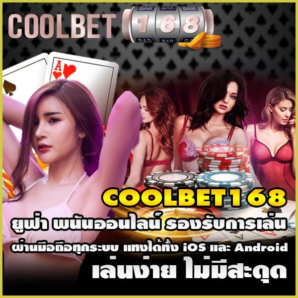 เว็บตรง บอลสดบ้านผลบอล แทงง่าย จ่ายจริง พร้อมโปรโมชั่น 2024