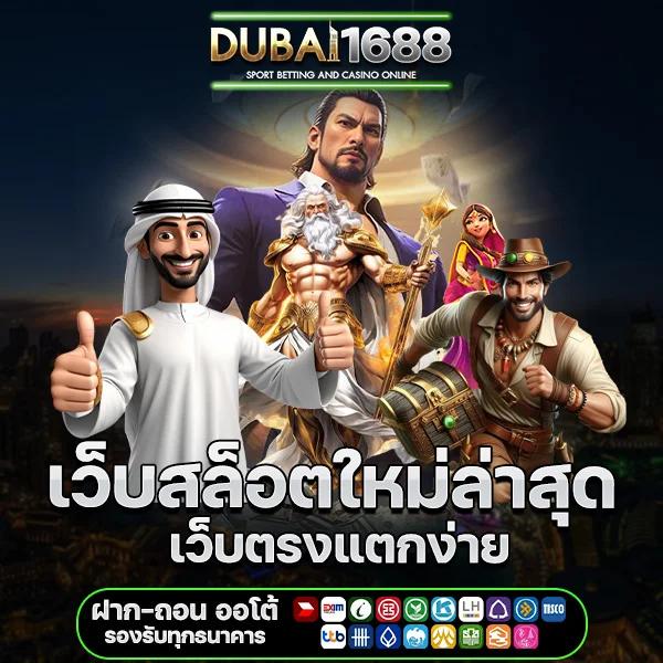เว็บตรงต่างประเทศ คาสิโนออนไลน์อันดับหนึ่ง ระบบดี พิเศษสนุกสนาน