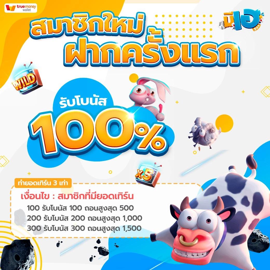 เว็บตรงไม่ผ่านเอเย่นต์ ฝากถอน ไม่มี ขั้น ต่ํา ทดลองเล่นฟรี 2024