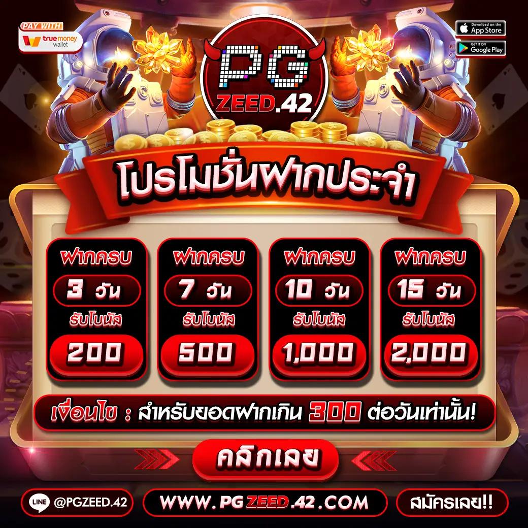 เว็บพนันตรง100% รวมเกมสุดฮิต พร้อมโปรโมชั่นสุดแรงในไทย