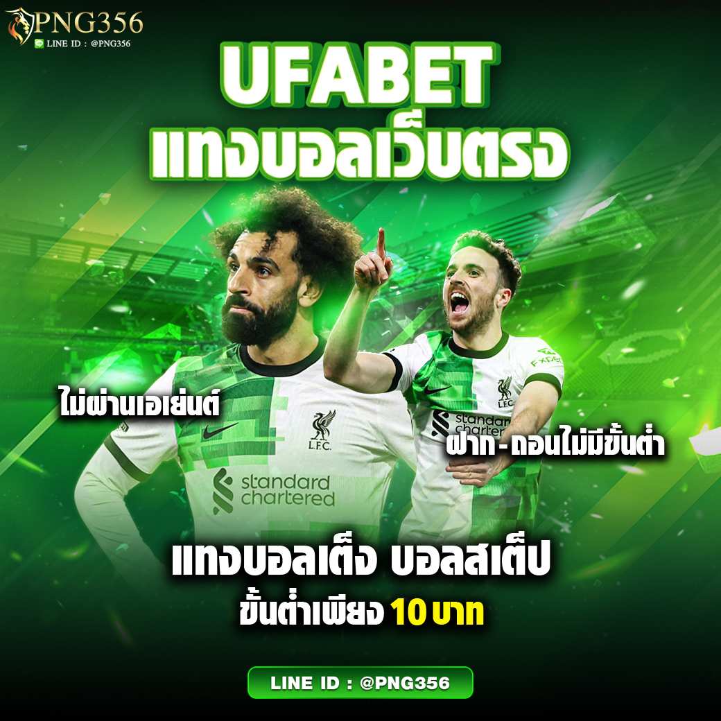 เว็บมีตังค์ สดใหม่ล่าสุดในวงการคาสิโนออนไลน์ ระบบฝาก-ถอนไวที่สุดในไทย