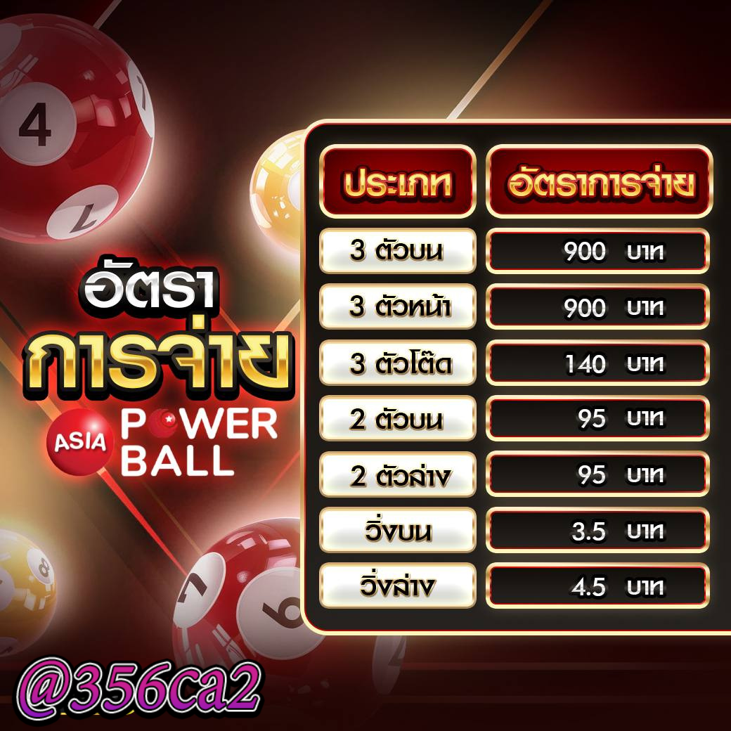 เว็บรวยหวยออนไลน์ ศูนย์รวมเลขเด็ด แทงหวยออนไลน์ จ่ายเต็มระบบ