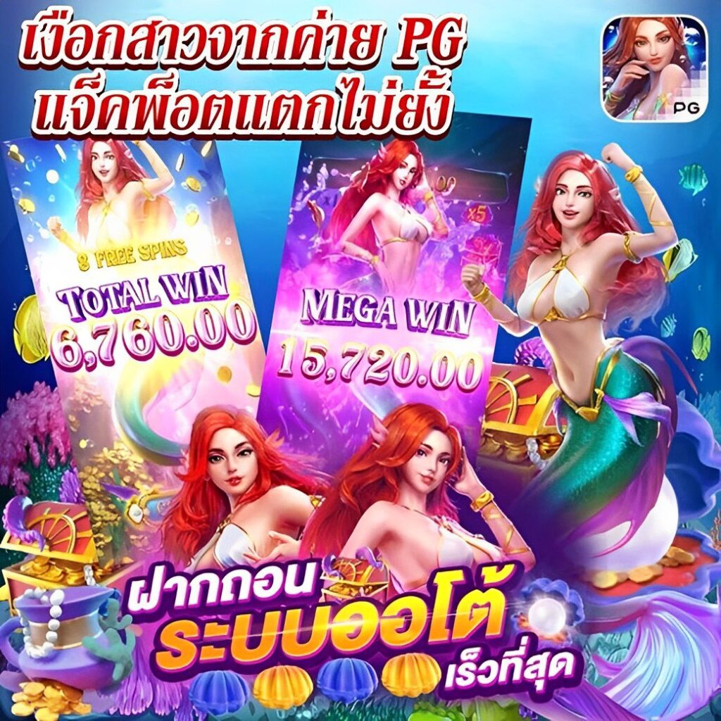 เว็บล็อตโต้ คาสิโนครบวงจร แจกเครดิตฟรี โปรโมชั่นสุดปัง เสถียรที่สุด