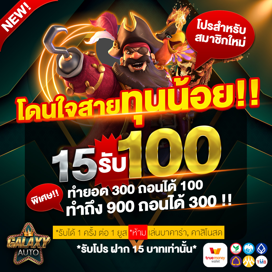 เว็บสล็อต ทดลอง รวมเกมสล็อตใหม่ล่าสุด ระบบออโต้เล่นง่ายที่สุด