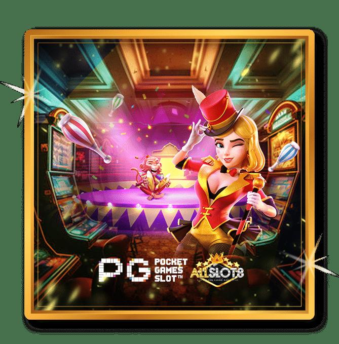 เว็บสล็อต แห่งใหม่จาก SLOT GAME 666 ฝากถอนรวดเร็วทันใจ