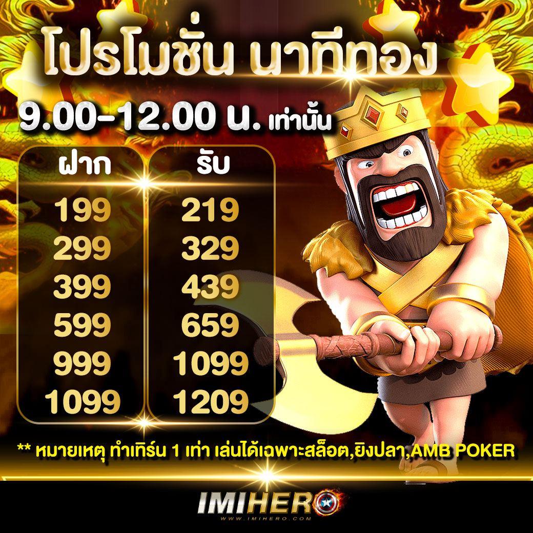 เว็บสล็อตตรง เล่นง่าย จ่ายไว มั่นคง ปลอดภัยกับการเดิมพันอันดับ 1