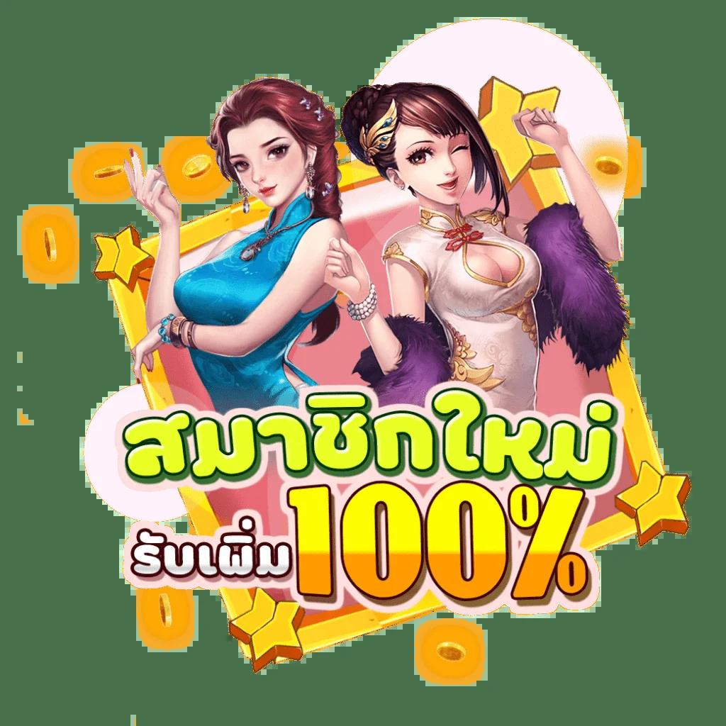 เว็บสล็อตแท้ 100% มาตรฐานสากล แจ็คพ็อตแตกง่าย ยิ่งเล่นยิ่งรวย
