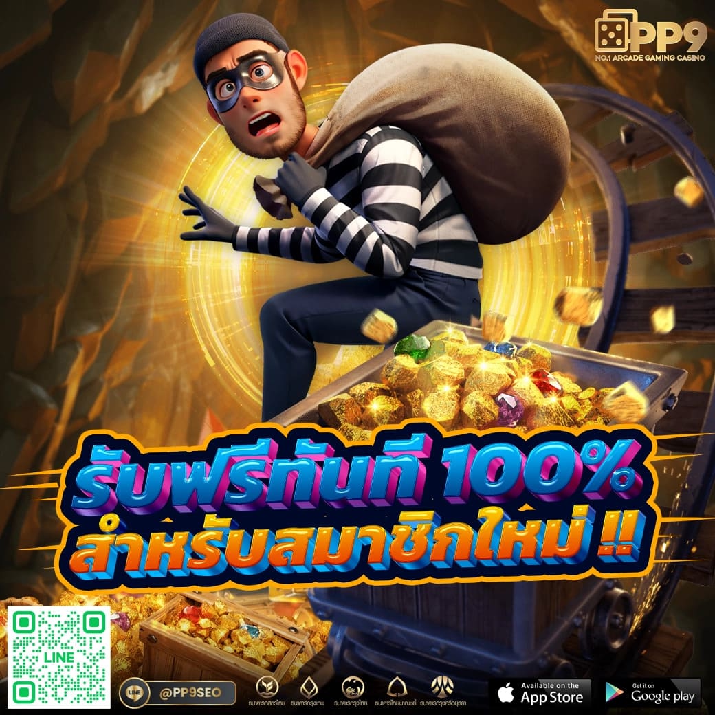 เว็บสล็อตใหม่ล่าสุด เว็บตรง PG รวมเกมดังปลอดภัย 100%