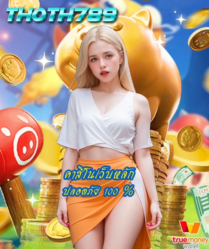 เว็บหวยหมีชมพู คาสิโนอันดับหนึ่ง เล่นง่ายจ่ายจริงครบทุกเกมแห่งใหม่ล่าสุด