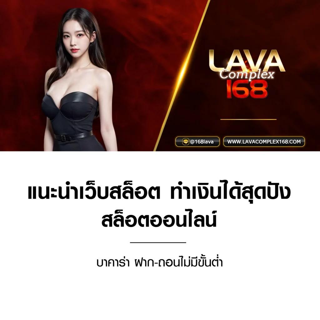 เว็บเศรษฐี แพลตฟอร์มคาสิโนสุดร้อนแรง เล่นง่าย จ่ายจริง ไว้ใจได้