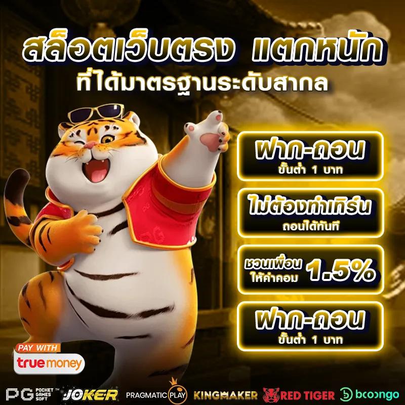 เว็บแมว888 คาสิโนออนไลน์ยอดนิยม จ่ายจริง มั่นใจได้