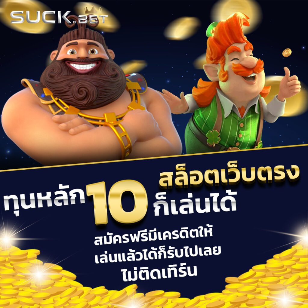 เว็บไซต์ 999slot คาสิโนครบวงจร เริ่มต้นเดิมพันง่าย ได้เงินไว