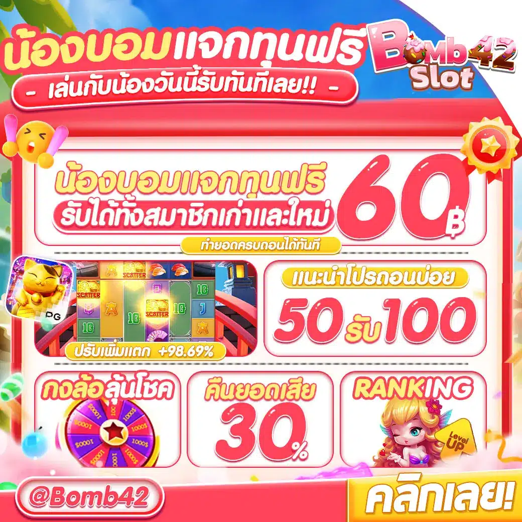 เวป24 ศูนย์รวมเกมคาสิโนออนไลน์ อันดับ 1 ของไทย