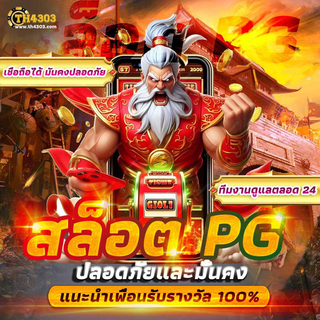 เวปคาสิโนออนไลน์เว็บตรง ให้บริการเกมครบวงจร ระบบลื่นไหล ฝาก-ถอน ออโต้